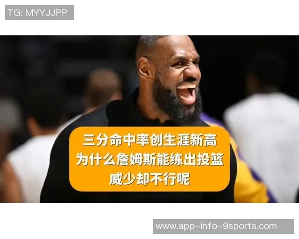 小卡三分球出手16次创生涯新高坚持投篮不在乎命中率