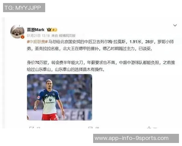 国安冬训前往泰国新援拉莫斯或将与球队在海口会合